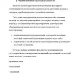 Иллюстрация №2: Отчет по производственной практике в архитектурном бюро (Отчеты и дневники по практике - Архитектура и строительство).